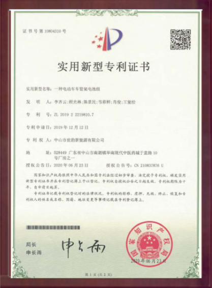 一種電動(dòng)車(chē)車(chē)管架電池組實(shí)用專(zhuān)利
